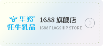 1688旗舰店