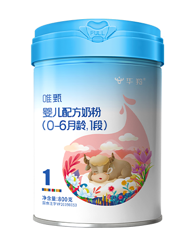 唯甄婴儿配方奶粉(0-6月龄，1段）