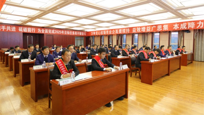 甘肃电子游戏app公司召开2025年经济工..