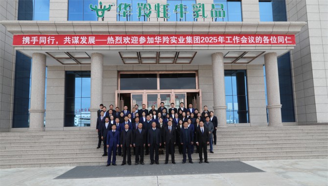 2025年甘肃电子游戏app财务工作会议