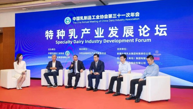 共商发展大计，共谋未来辉煌——中国乳制品..