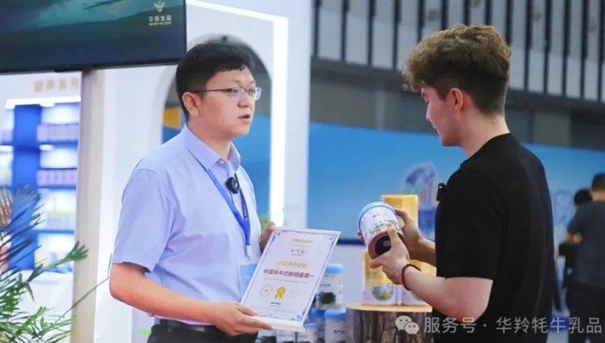 甘肃华羚乳品集团闪耀中国乳制品协会年会-..